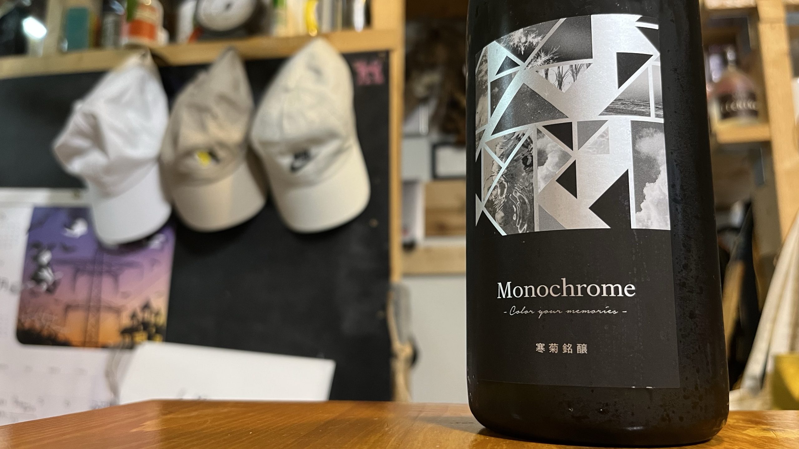 Monochrome 純米大吟醸 山酒4号 50 無濾過生原酒